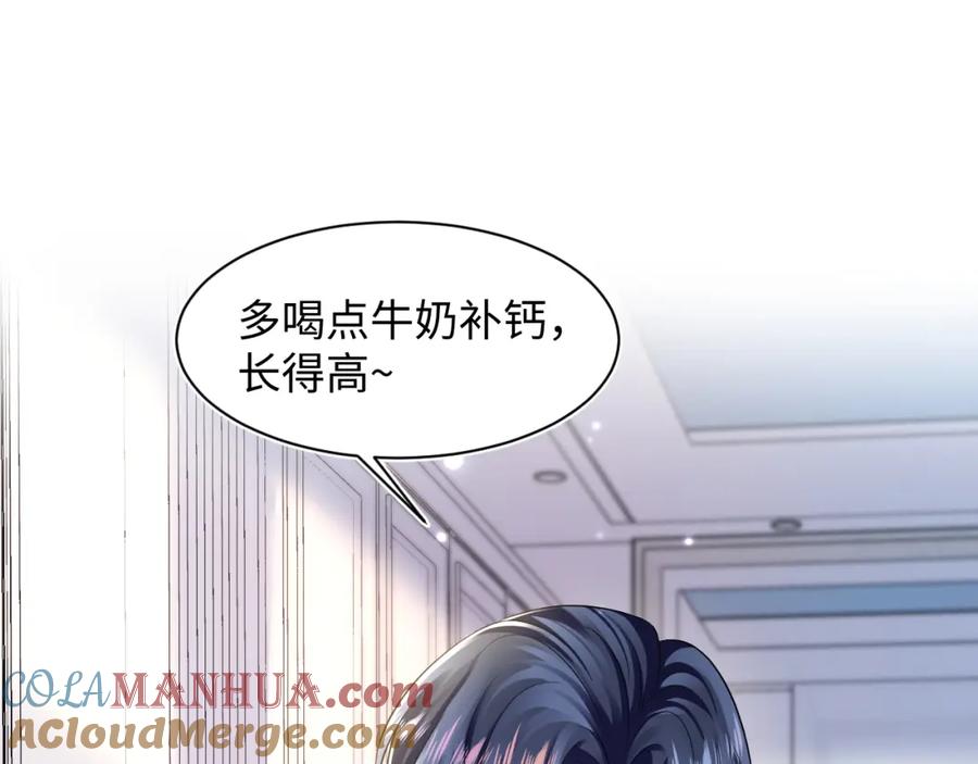 【快穿】绝美白莲在线教学 第141话 薄司御的追求者登门？ 第69页