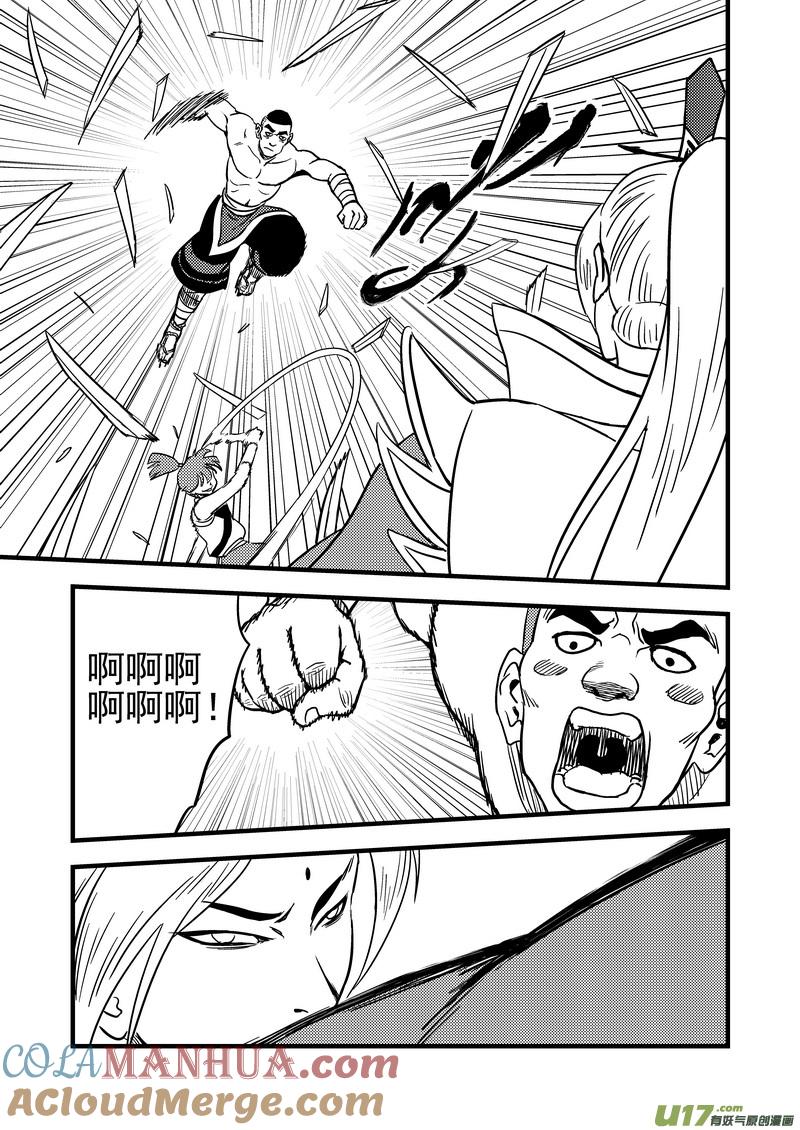 虎x鹤 妖师录 118 红对绿（上） 第11页