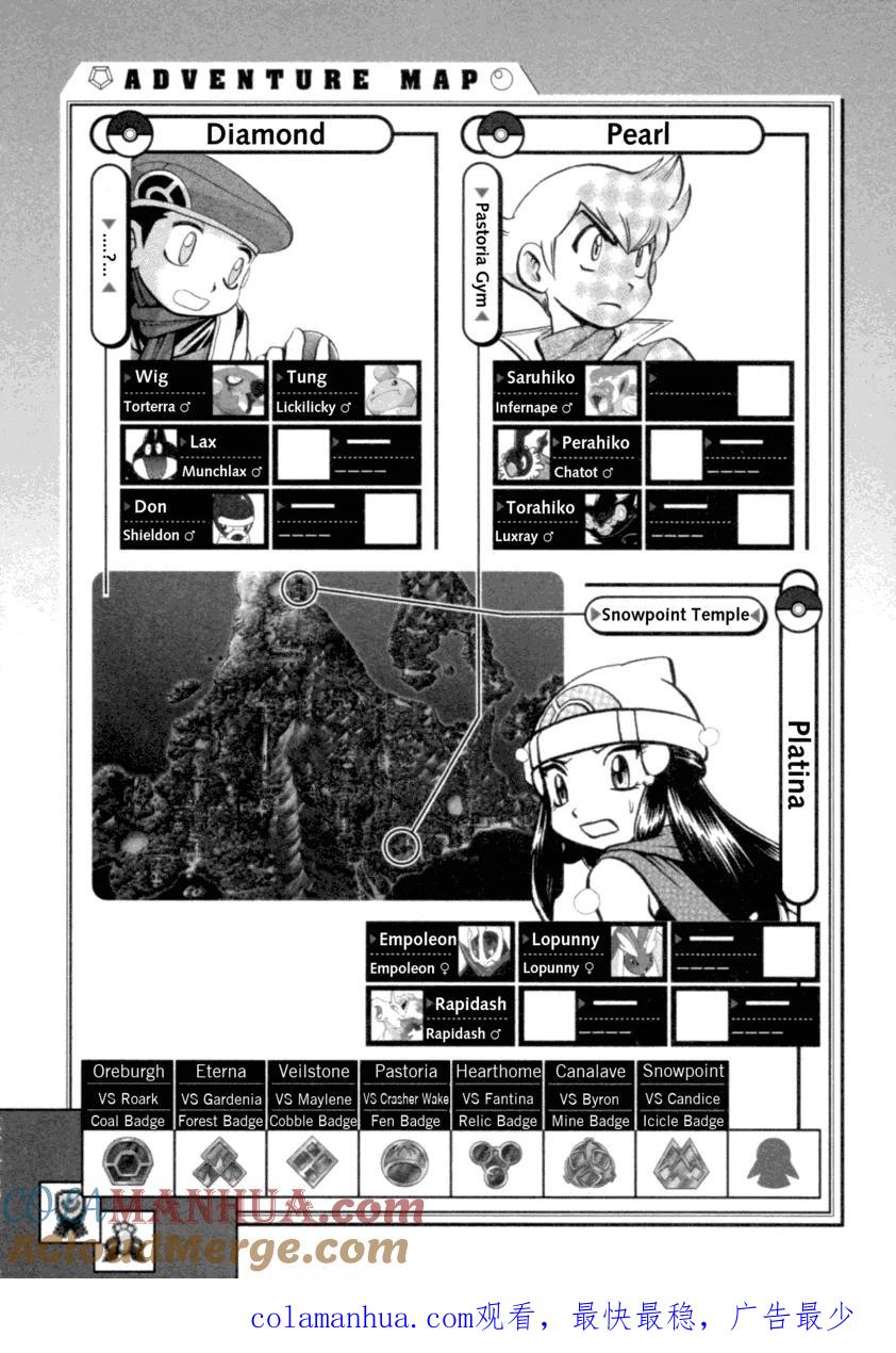 神奇宝贝特別篇 - 第400话 - 第14张图