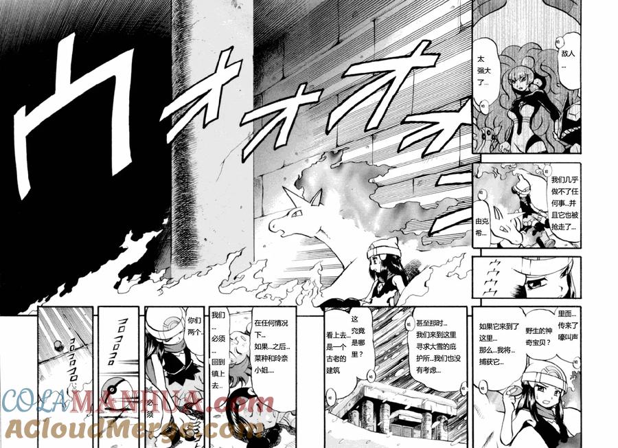 神奇宝贝特別篇 - 第400话 - 第8张图