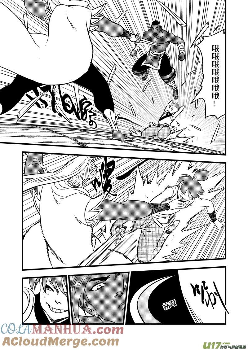 虎x鹤 妖师录 118 红对绿（上） 第13页