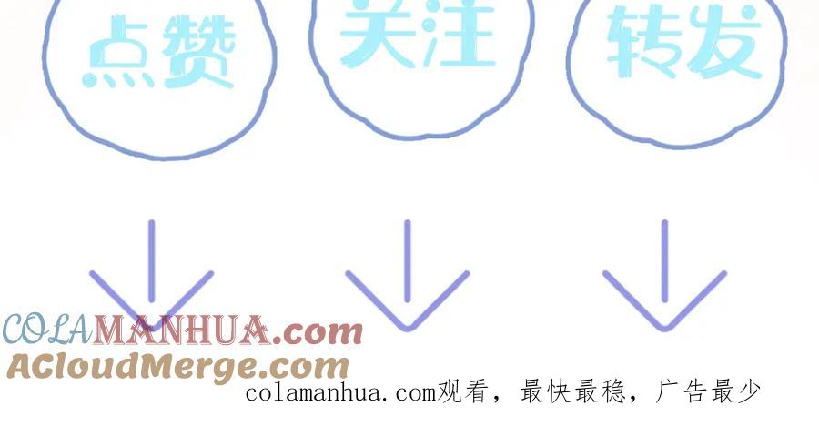 【快穿】绝美白莲在线教学 第141话 薄司御的追求者登门？ 第125页