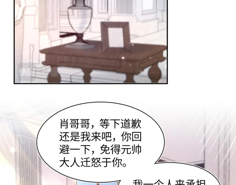 【快穿】绝美白莲在线教学 第142话 突如其来的一巴掌 第46页
