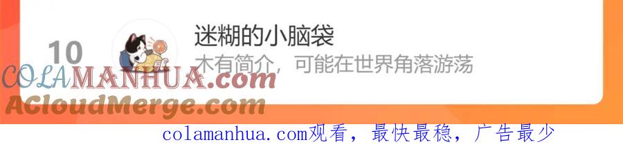 【快穿】绝美白莲在线教学 第142话 突如其来的一巴掌 第121页