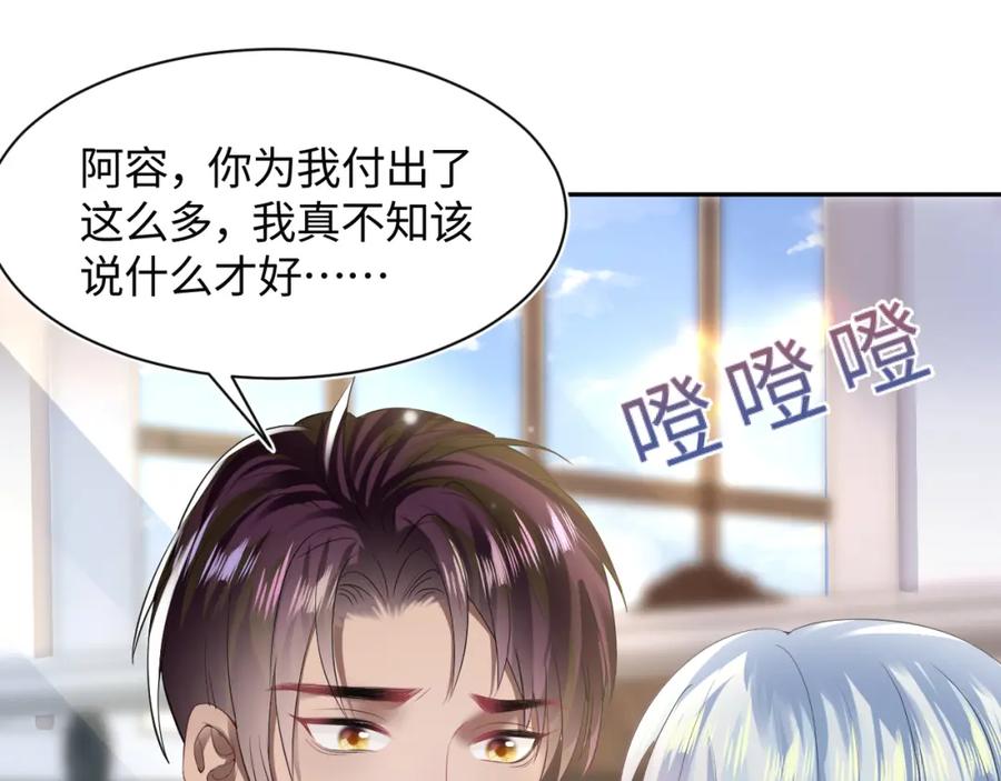 【快穿】绝美白莲在线教学 第142话 突如其来的一巴掌 第50页