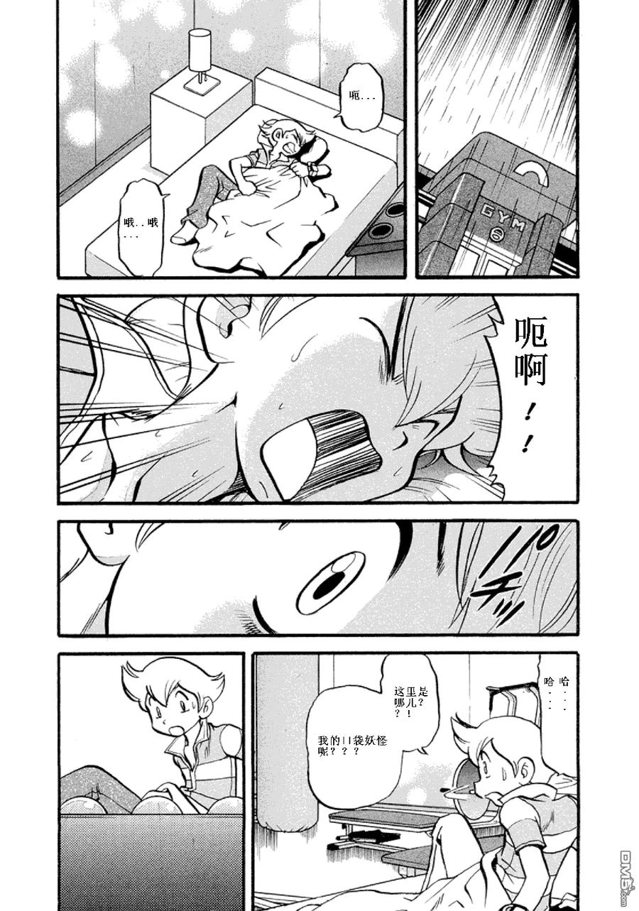 神奇宝贝特別篇 - 第401话 - 第2张图