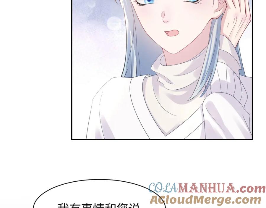 【快穿】绝美白莲在线教学 第142话 突如其来的一巴掌 第57页