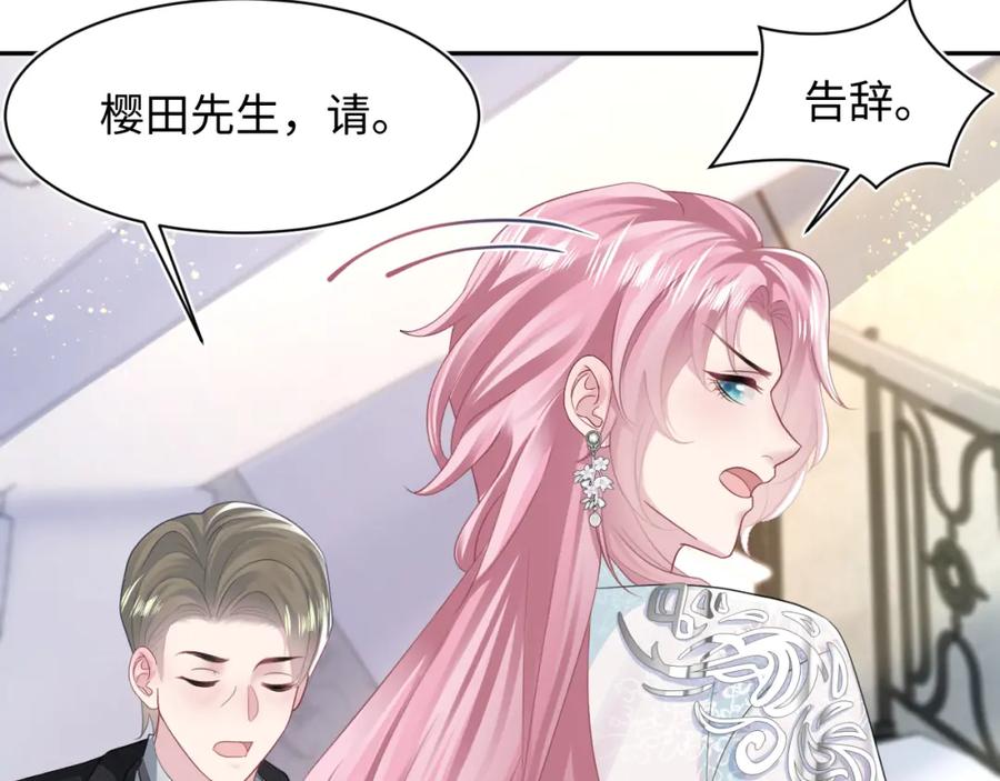【快穿】绝美白莲在线教学 第142话 突如其来的一巴掌 第12页