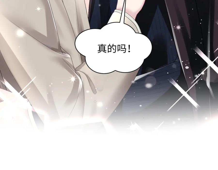 【快穿】绝美白莲在线教学 第142话 突如其来的一巴掌 第30页
