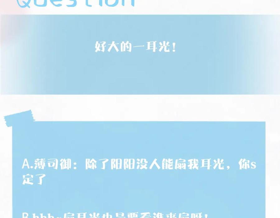 【快穿】绝美白莲在线教学 第142话 突如其来的一巴掌 第114页