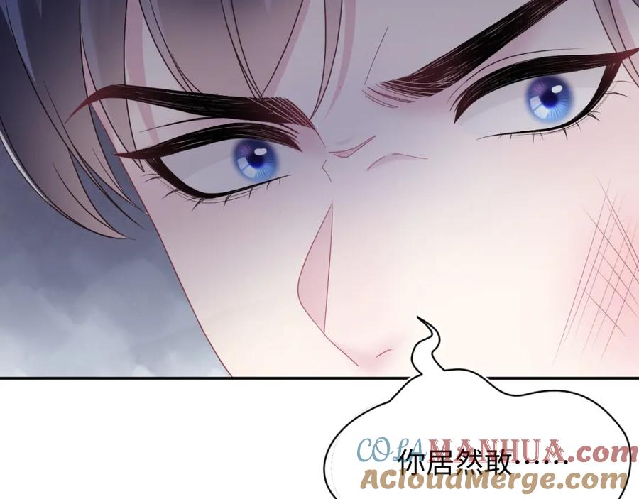 【快穿】绝美白莲在线教学 第142话 突如其来的一巴掌 第69页