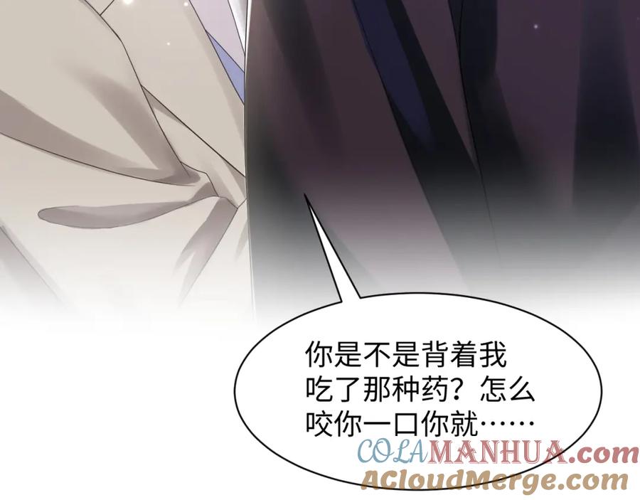 【快穿】绝美白莲在线教学 第142话 突如其来的一巴掌 第25页