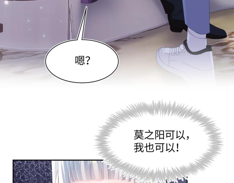 【快穿】绝美白莲在线教学 第142话 突如其来的一巴掌 第60页