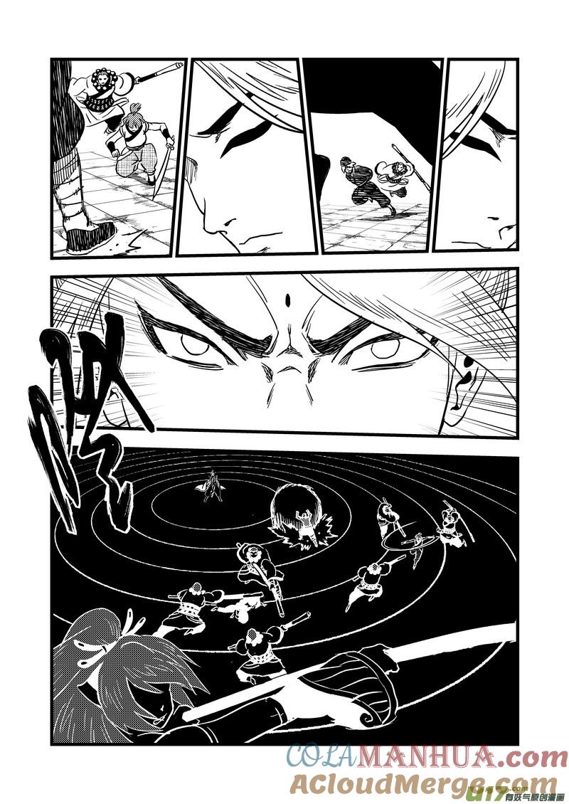 虎x鹤 妖师录 119 红对绿（中） 第10页