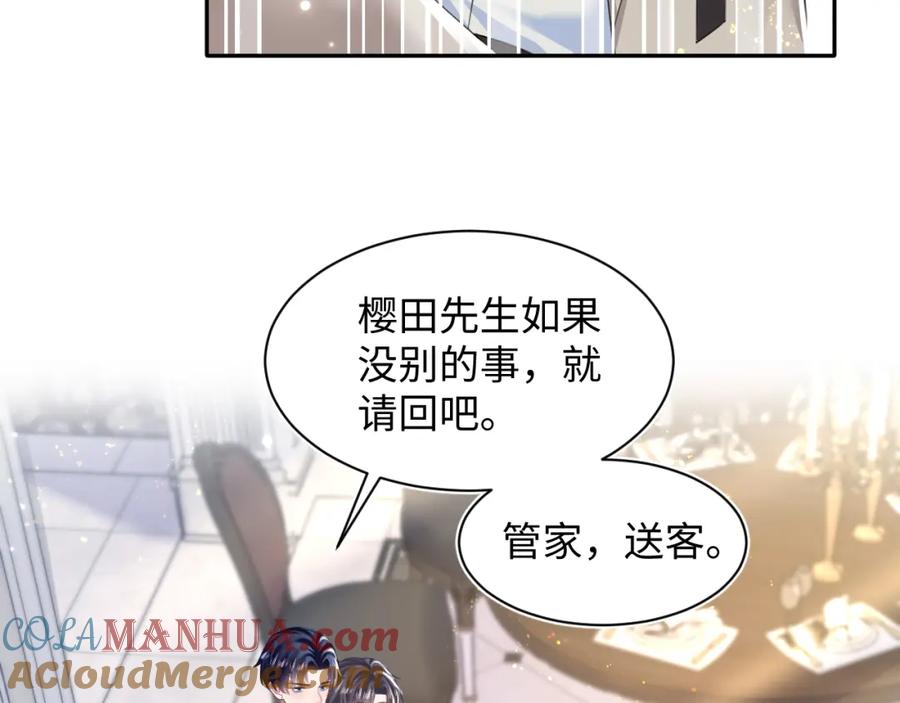 【快穿】绝美白莲在线教学 第142话 突如其来的一巴掌 第9页