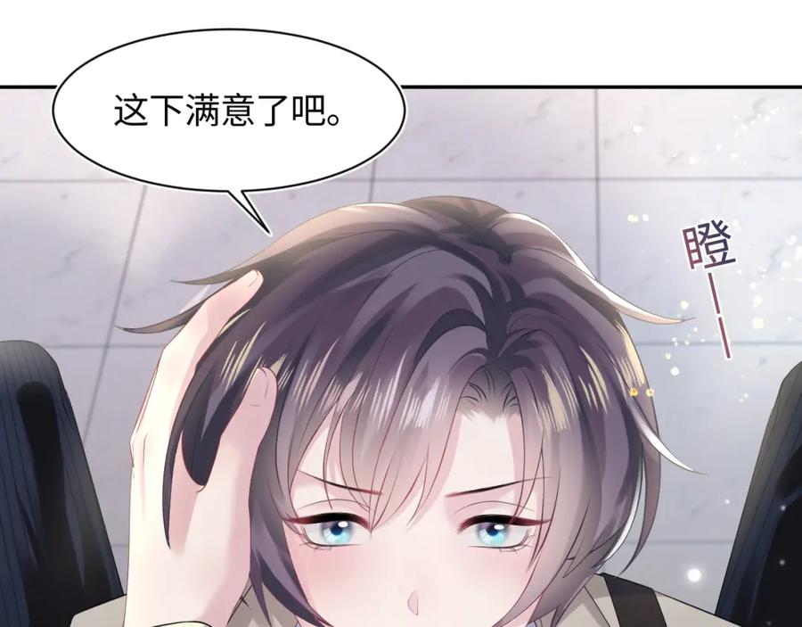 【快穿】绝美白莲在线教学 第142话 突如其来的一巴掌 第35页