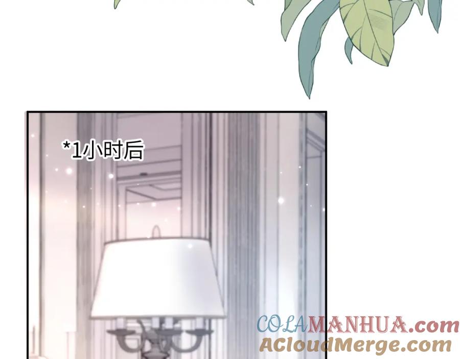 【快穿】绝美白莲在线教学 第142话 突如其来的一巴掌 第45页