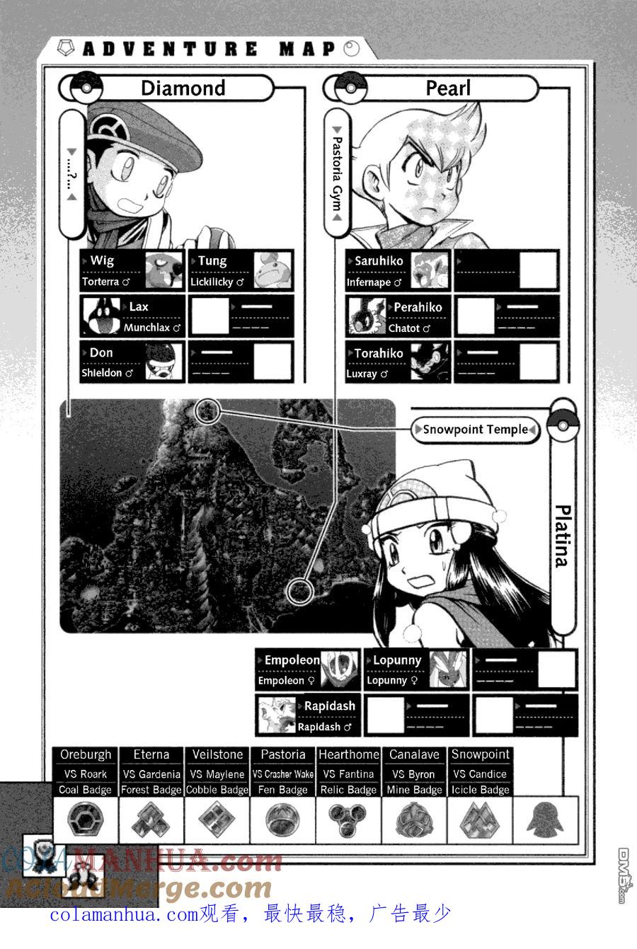 神奇宝贝特別篇 - 第401话 - 第15张图