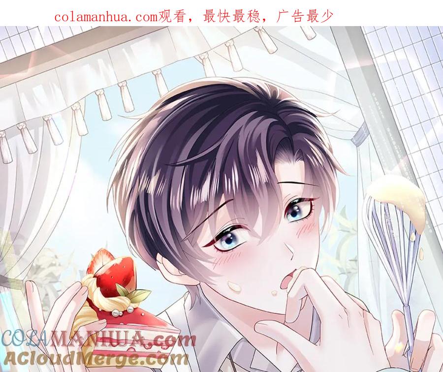 【快穿】绝美白莲在线教学 第142话 突如其来的一巴掌 第1页