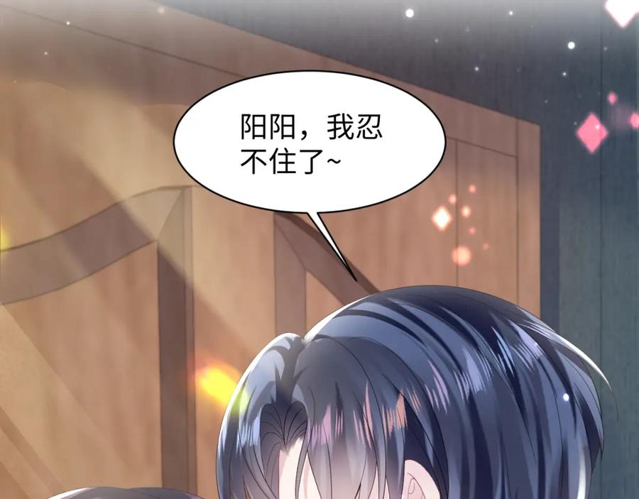 【快穿】绝美白莲在线教学 第142话 突如其来的一巴掌 第23页