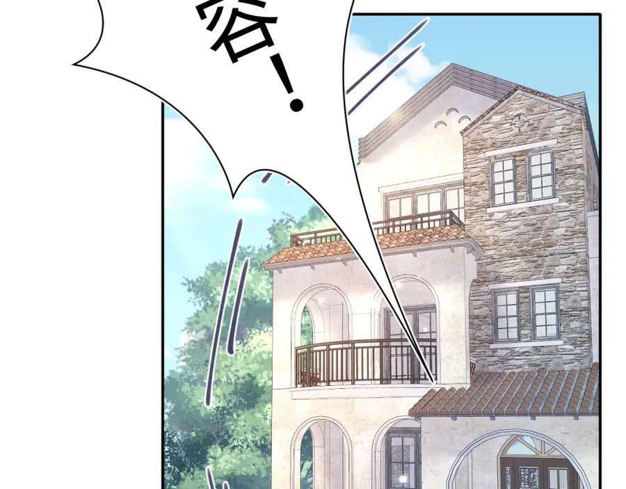 【快穿】绝美白莲在线教学 第142话 突如其来的一巴掌 第71页