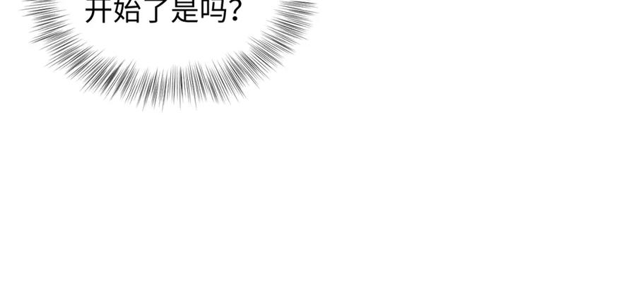 【快穿】绝美白莲在线教学 第142话 突如其来的一巴掌 第108页