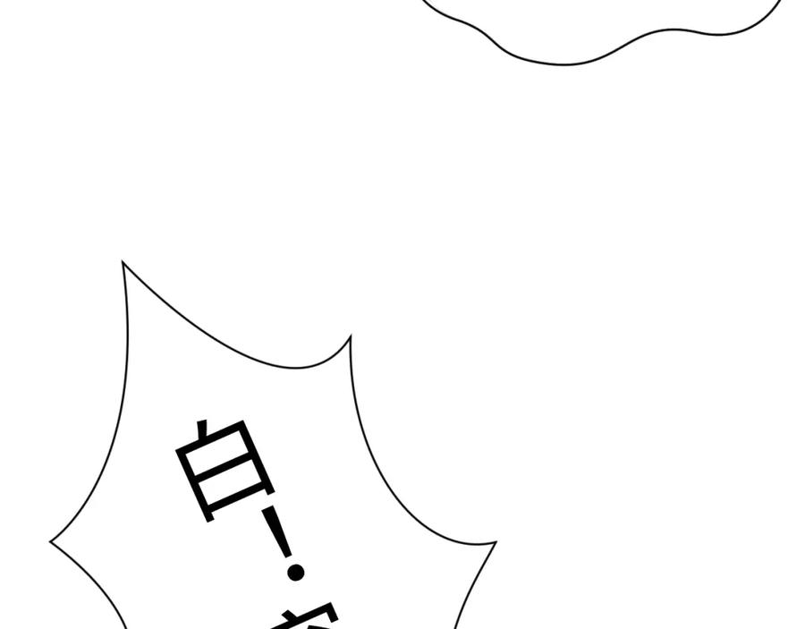 【快穿】绝美白莲在线教学 第142话 突如其来的一巴掌 第70页