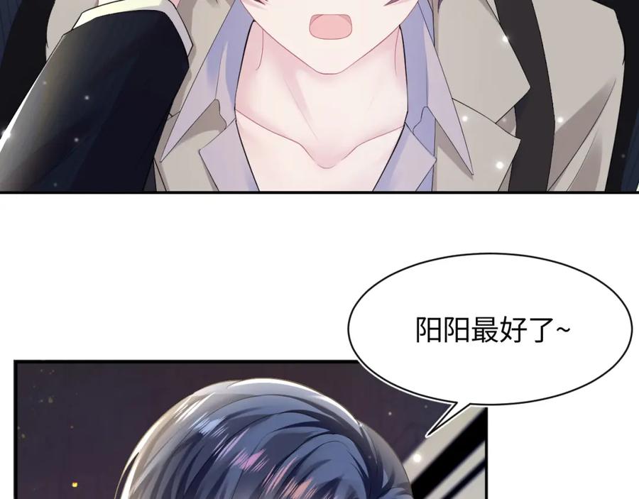 【快穿】绝美白莲在线教学 第142话 突如其来的一巴掌 第36页
