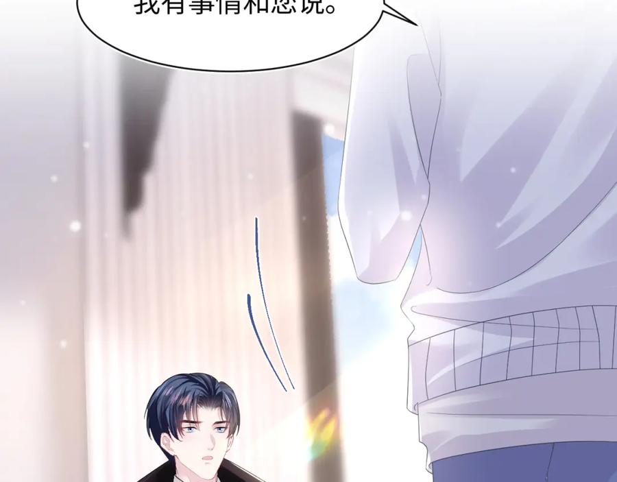 【快穿】绝美白莲在线教学 第142话 突如其来的一巴掌 第58页