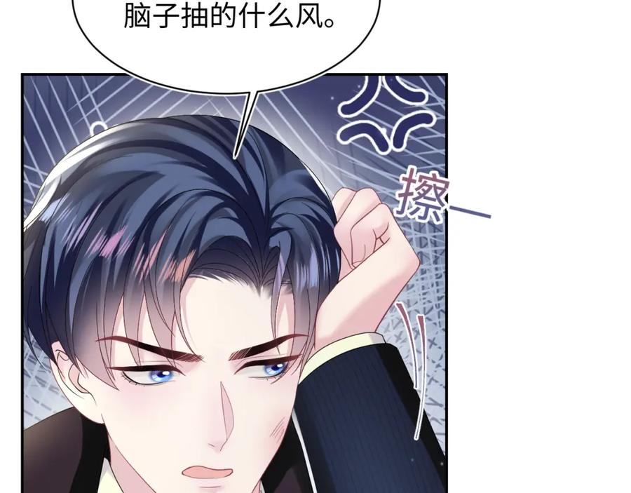 【快穿】绝美白莲在线教学 第142话 突如其来的一巴掌 第99页