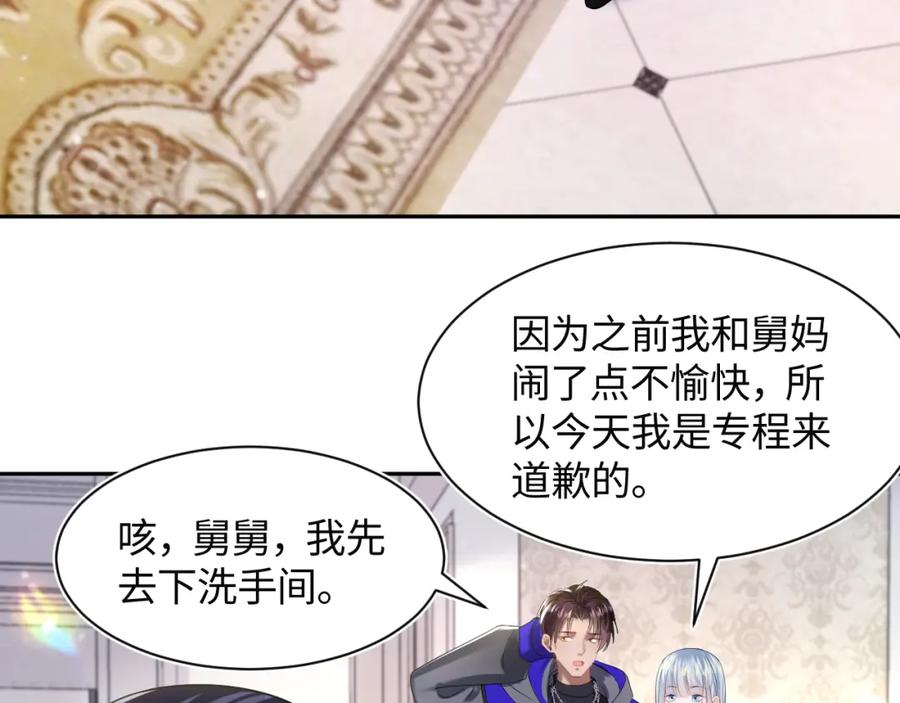 【快穿】绝美白莲在线教学 第142话 突如其来的一巴掌 第54页