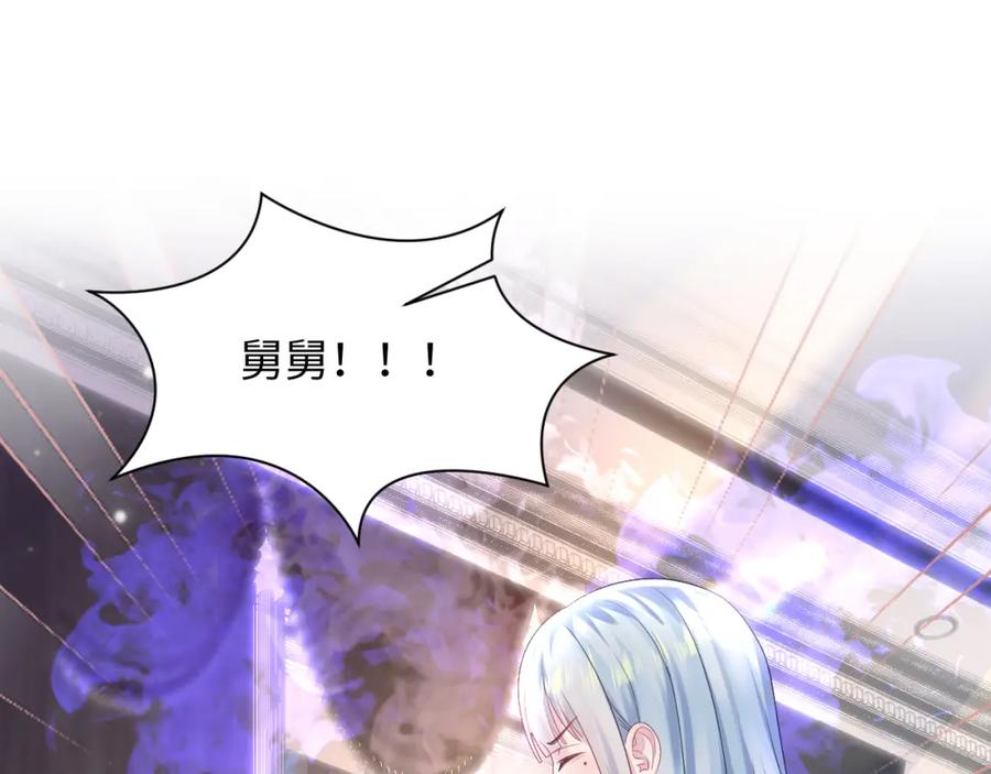 【快穿】绝美白莲在线教学 第142话 突如其来的一巴掌 第80页
