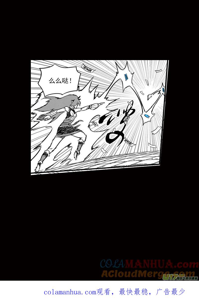 虎x鹤 妖师录 119 红对绿（中） 第14页