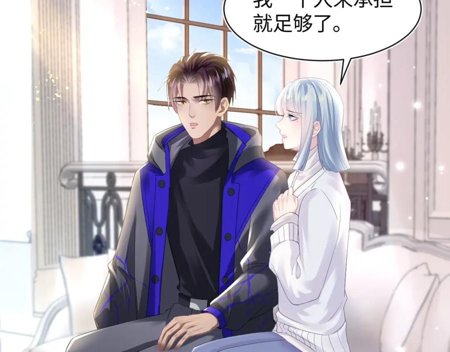 【快穿】绝美白莲在线教学 第142话 突如其来的一巴掌 第47页