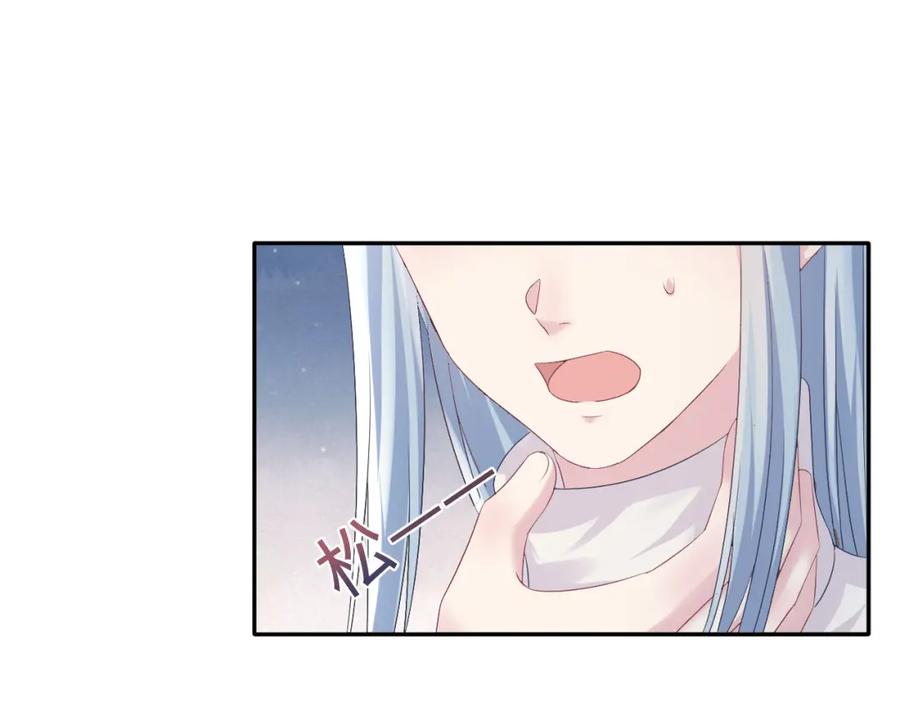 【快穿】绝美白莲在线教学 第142话 突如其来的一巴掌 第90页