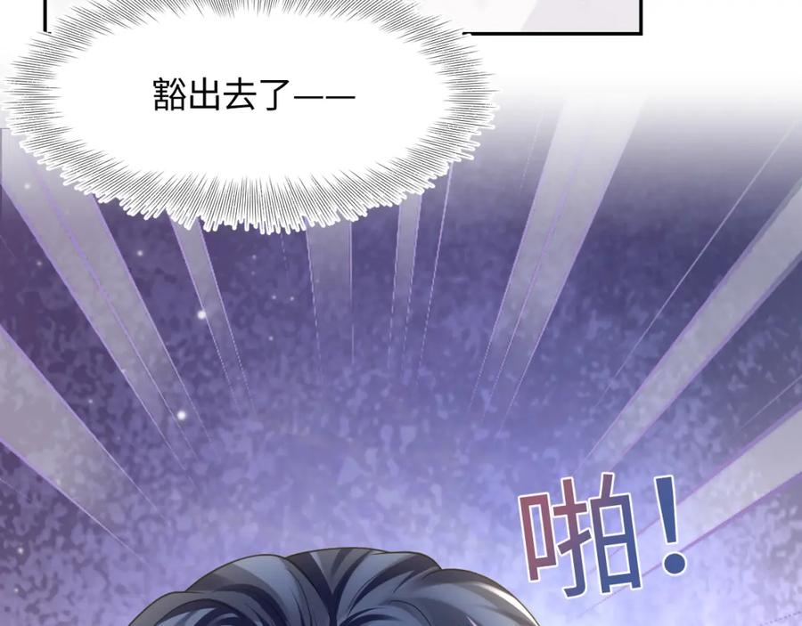 【快穿】绝美白莲在线教学 第142话 突如其来的一巴掌 第62页