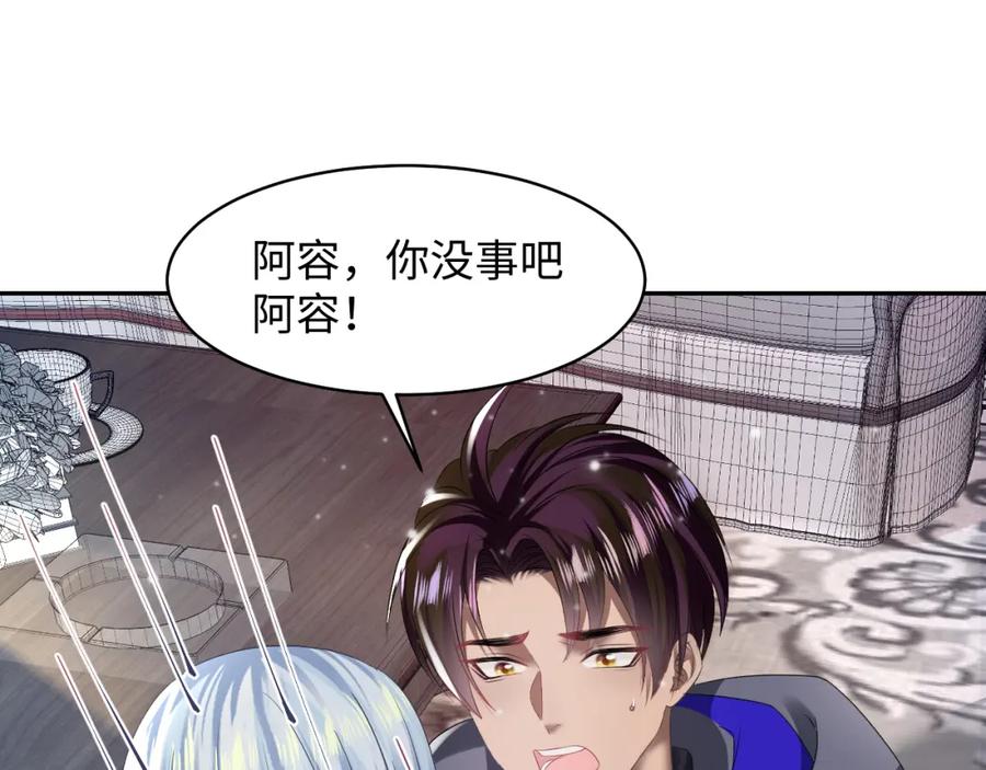 【快穿】绝美白莲在线教学 第142话 突如其来的一巴掌 第91页