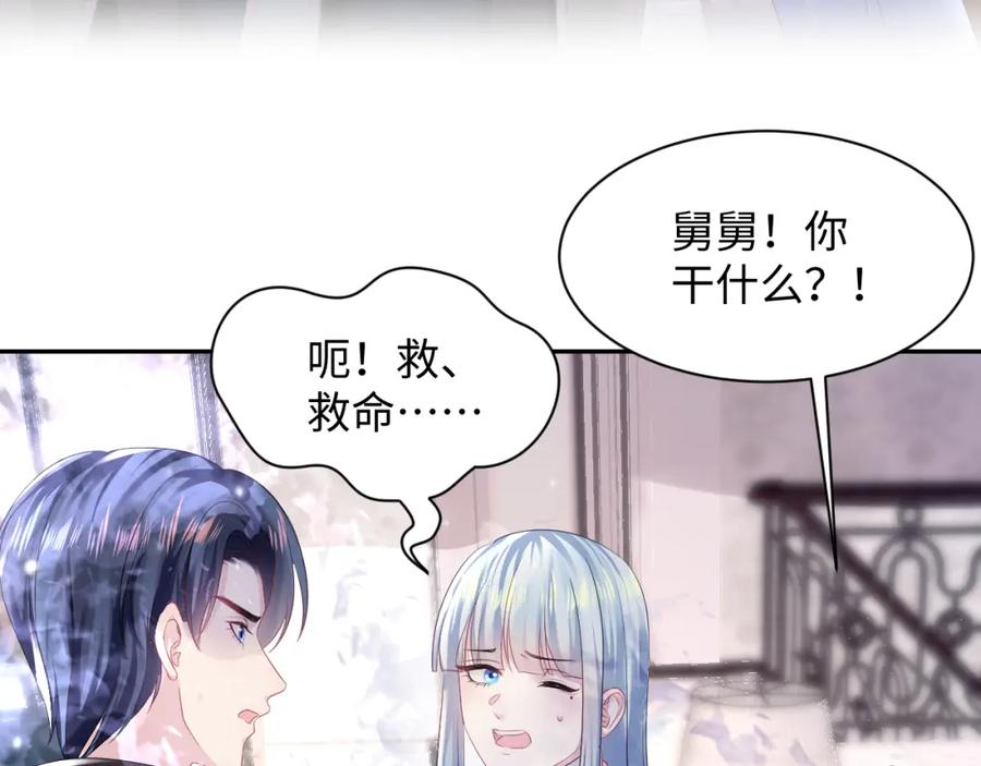 【快穿】绝美白莲在线教学 第142话 突如其来的一巴掌 第83页