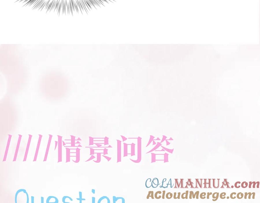 【快穿】绝美白莲在线教学 第142话 突如其来的一巴掌 第113页