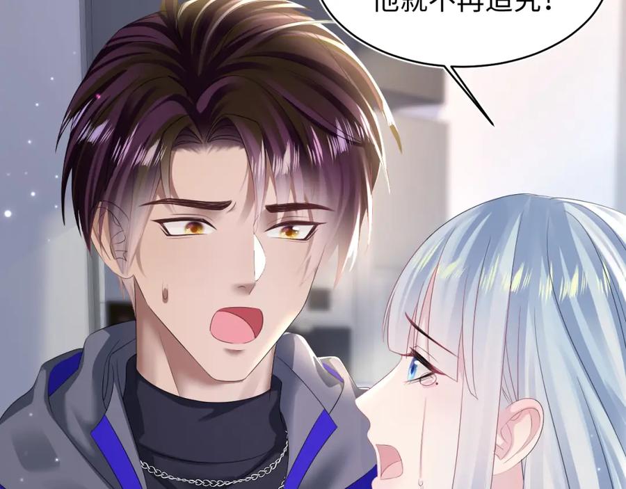 【快穿】绝美白莲在线教学 第143话 挑逗作精绿茶 第54页