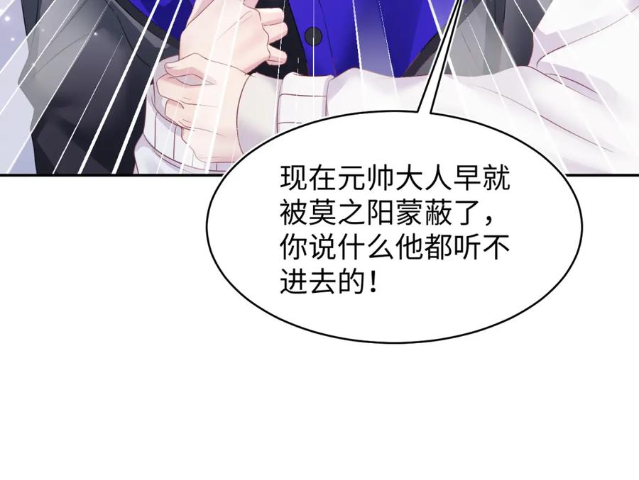 【快穿】绝美白莲在线教学 第143话 挑逗作精绿茶 第64页