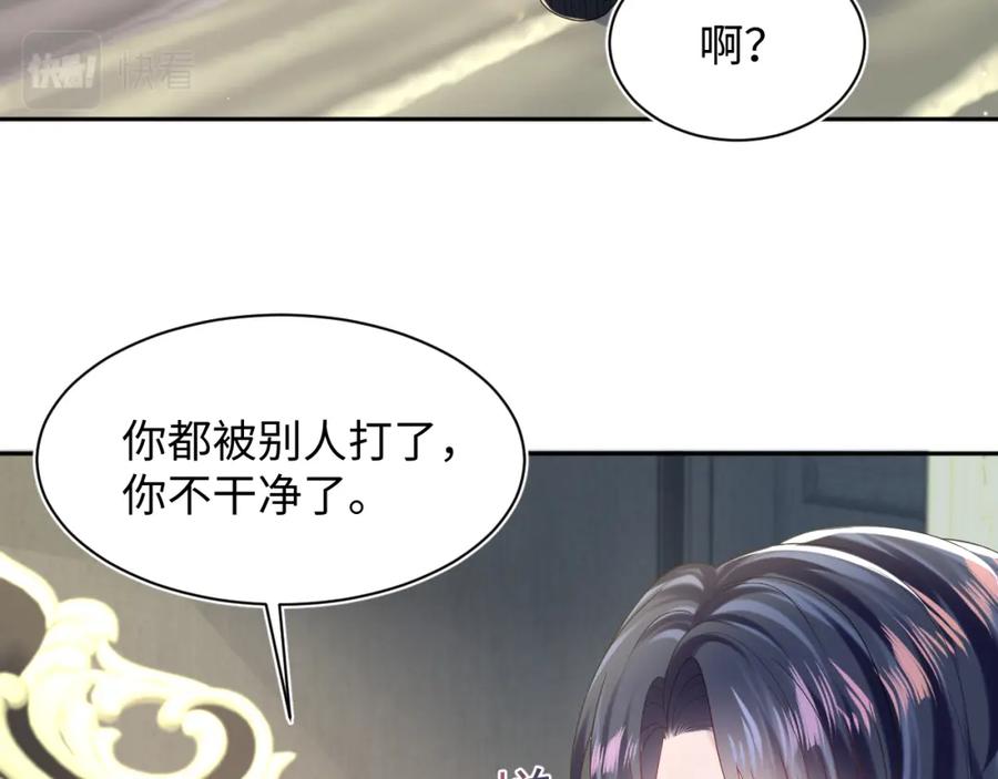 【快穿】绝美白莲在线教学 第143话 挑逗作精绿茶 第15页