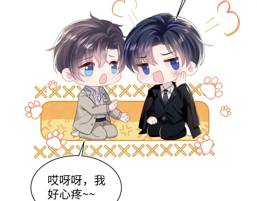 【快穿】绝美白莲在线教学 第143话 挑逗作精绿茶 第10页