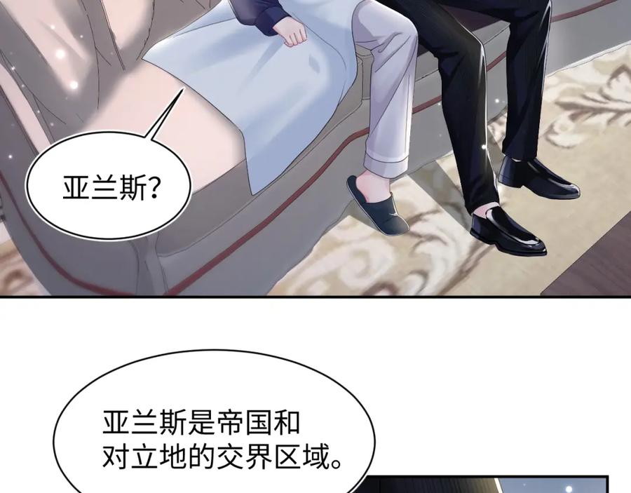 【快穿】绝美白莲在线教学 第143话 挑逗作精绿茶 第86页