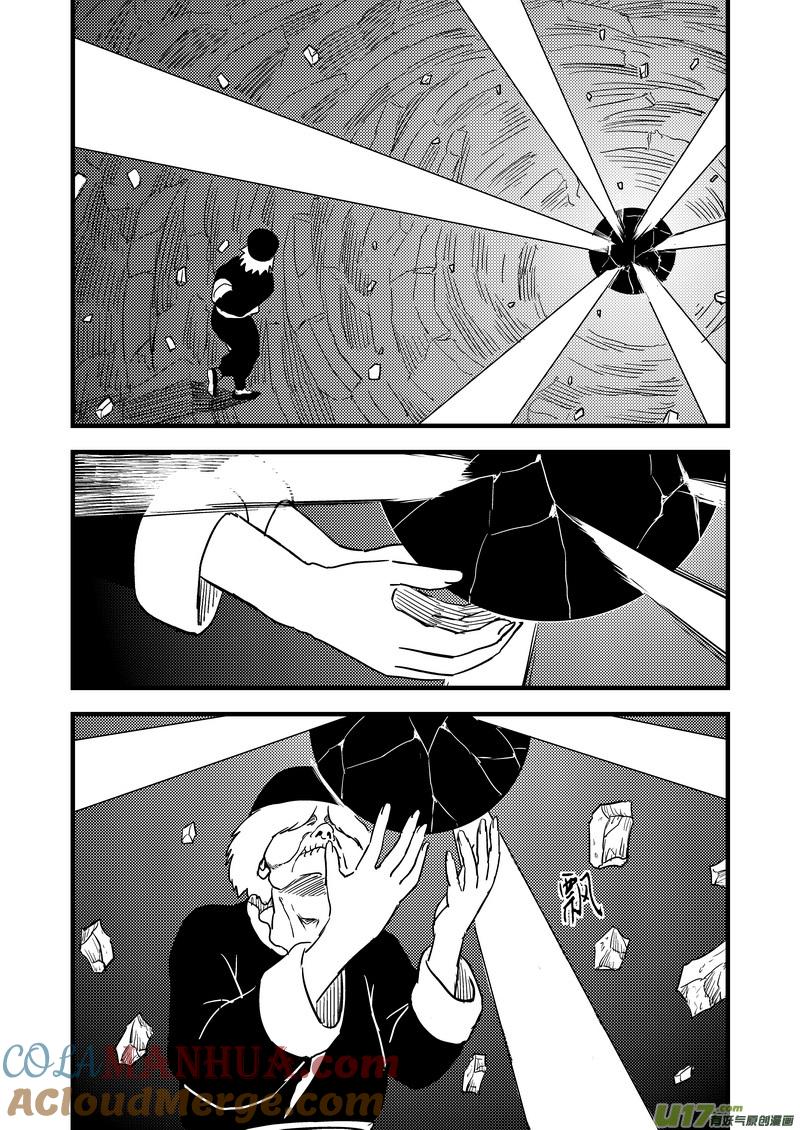 虎x鹤 妖师录 120 红对绿（下） 第7页