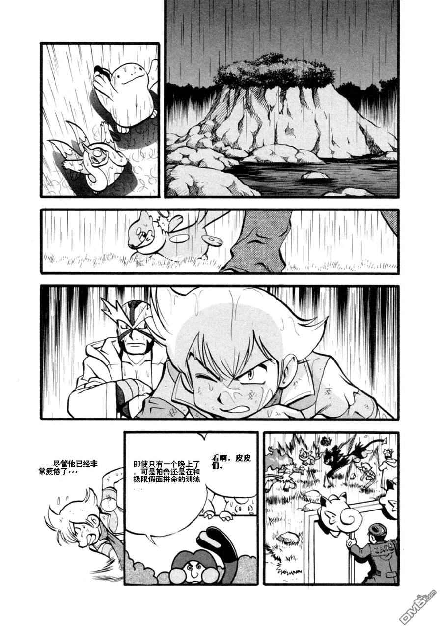 神奇宝贝特別篇 - 第402话 - 第2张图