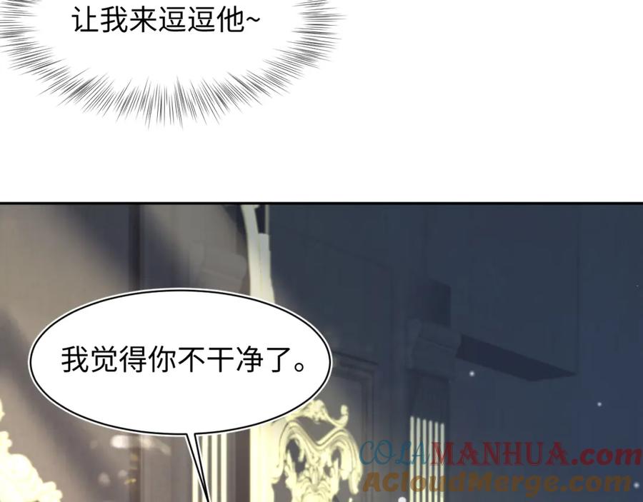 【快穿】绝美白莲在线教学 第143话 挑逗作精绿茶 第13页