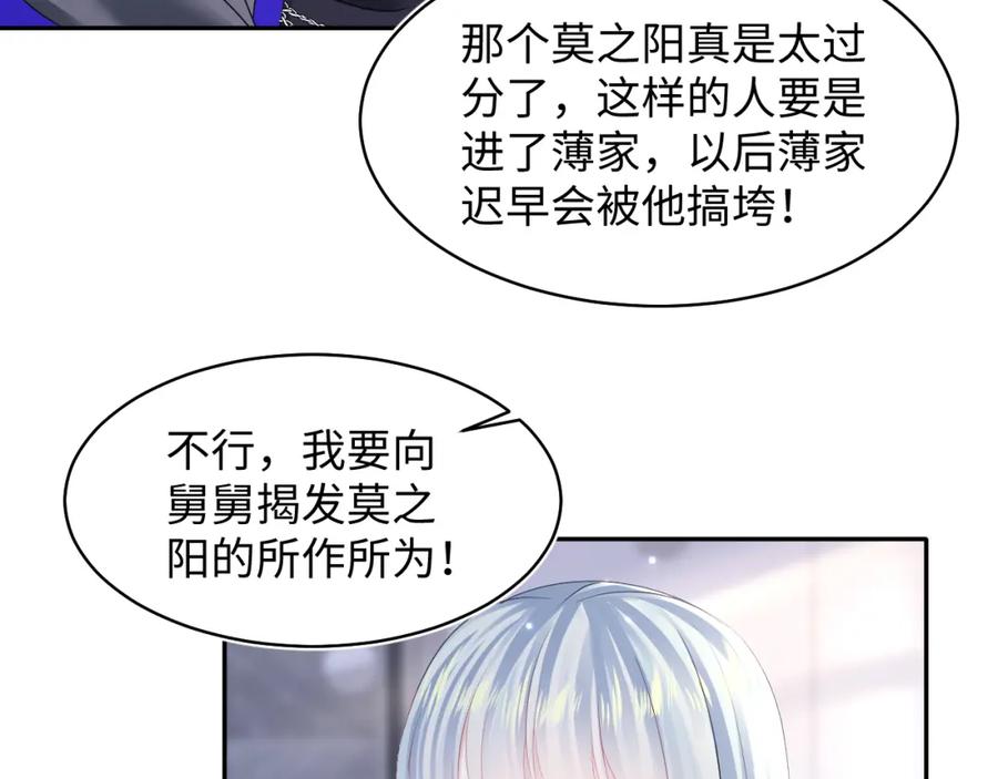 【快穿】绝美白莲在线教学 第143话 挑逗作精绿茶 第60页