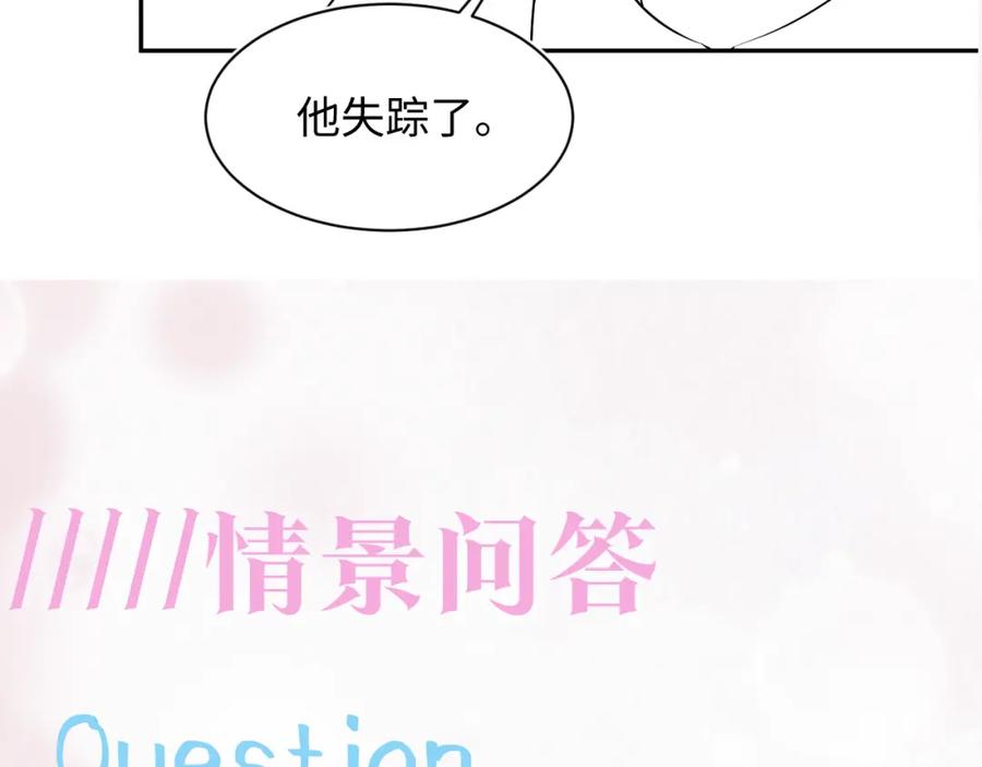 【快穿】绝美白莲在线教学 第143话 挑逗作精绿茶 第98页