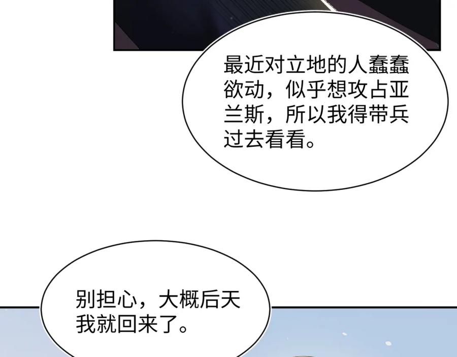 【快穿】绝美白莲在线教学 第143话 挑逗作精绿茶 第88页